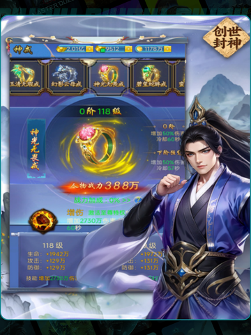 🔥创世封神兑换码大放送🎁截图3