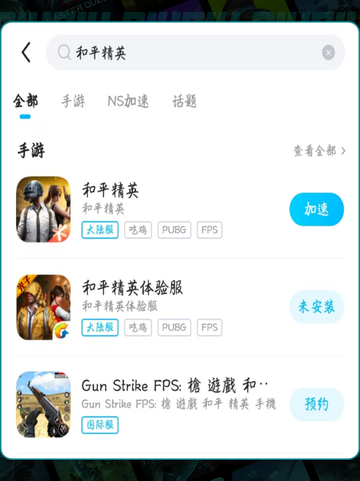 🎮和平精英闪退卡顿？一招解决掉帧掉线！💥截图4