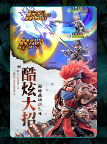 巨神军师🔥最强圣兽搭配💥截图2