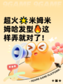 超火🌟米姆米姆哈发型🔥这样弄就对了！