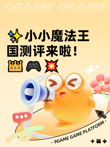 ✨小小魔法王国测评来啦！👑🎮💥截图1
