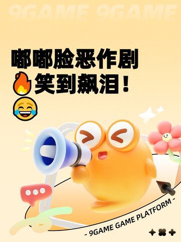 嘟嘟脸恶作剧🔥笑到飙泪！😂截图1