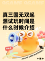 真三国无双起源试玩时间是什么时候介绍