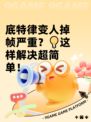 底特律变人掉帧严重？💡这样解决超简单！