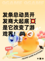 发条总动员开发商大起底💥是它改变了游戏界！🎮