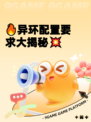🔥异环配置要求大揭秘💥