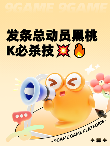 发条总动员黑桃K必杀技💥🔥截图1