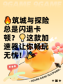 🔥筑城与探险总是闪退卡顿？💡这款加速器让你畅玩无忧！🎉