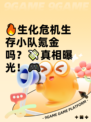 🔥生化危机生存小队氪金吗？💸真相曝光！🎮