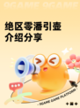 绝区零潘引壶介绍分享