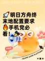 🚀明日方舟终末地配置要求🔥手机党必看！🎉