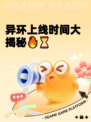 异环上线时间大揭秘🔥⏳