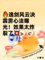 🔥逸剑风云决霹雳心法曝光！效果太炸裂了💥