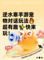 逆水寒手游宠物对话玩法🔥超有趣✨快来玩！
