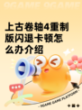 上古卷轴4重制版闪退卡顿怎么办介绍