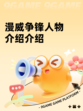 漫威争锋人物介绍介绍