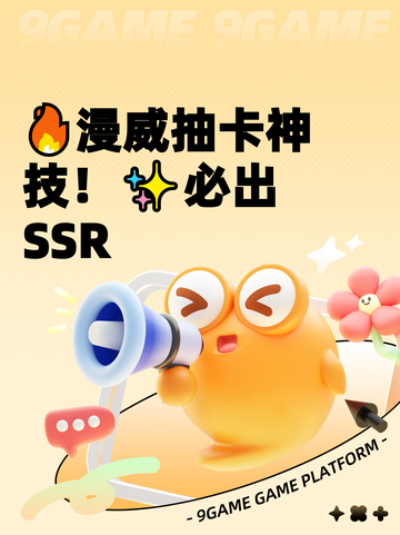 🔥漫威抽卡神技！✨必出SSR截图1
