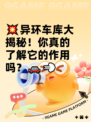 💥异环车库大揭秘！你真的了解它的作用吗？🚗💨