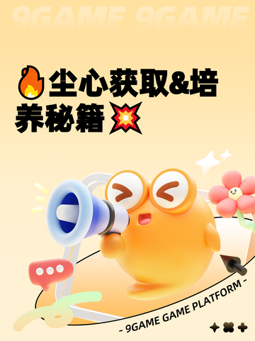 🔥尘心获取&培养秘籍💥截图1