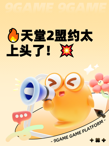 🔥天堂2盟约太上头了！💥截图1