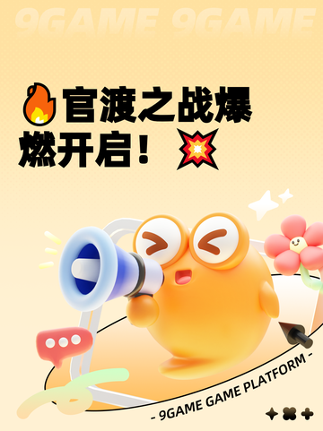 🔥官渡之战爆燃开启！💥截图1