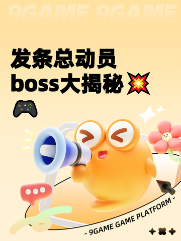 发条总动员 boss大揭秘💥🎮截图1