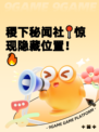 稷下秘闻社📍惊现隐藏位置！🔥