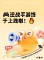 🎮逆战手游终于上线啦！🔥