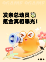 发条总动员💸氪金真相曝光！
