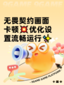 无畏契约画面卡顿💥优化设置流畅运行✨