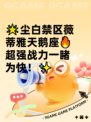 🌟尘白禁区薇蒂雅天鹅座🔥超强战力一睹为快！✨
