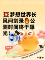 💥梦想世界长风问剑录🔥公测时间终于曝光！🎉
