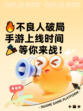 🔥不良人破局手游上线时间🎉等你来战！