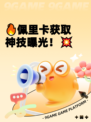 🔥佩里卡获取神技曝光！💥
