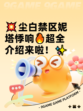 💥尘白禁区妮塔悸响🔥超全介绍来啦！✨