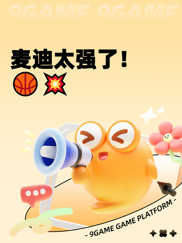 麦迪太强了！🏀💥截图1