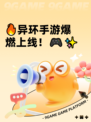 🔥异环手游爆燃上线！🎮✨