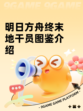 明日方舟终末地干员图鉴介绍