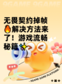 无畏契约掉帧🔥解决方法来了！游戏流畅秘籍✨