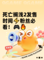 死亡搁浅2发售时间⚡粉丝必看！🎮🔥