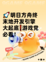 🚀明日方舟终末地开发引擎大起底❗游戏党必看！