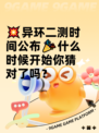 💥异环二测时间公布🎉什么时候开始你猜对了吗？