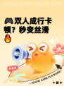 🎮双人成行卡顿？秒变丝滑🔥