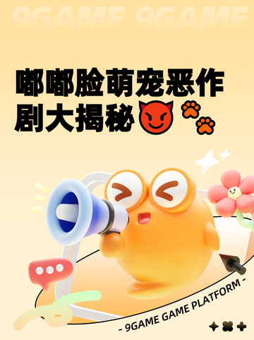 嘟嘟脸萌宠恶作剧大揭秘😈🐾截图1