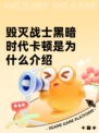 毁灭战士黑暗时代卡顿是为什么介绍