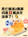 死亡搁浅2黑屏闪退💥解决方法来了！👇