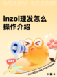 inzoi理发怎么操作介绍