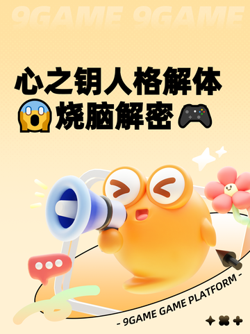 心之钥人格解体😱烧脑解密🎮截图1