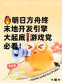 🔥明日方舟终末地开发引擎大起底❗游戏党必看！