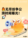 🔥无尽纷争公测时间曝光！🚀